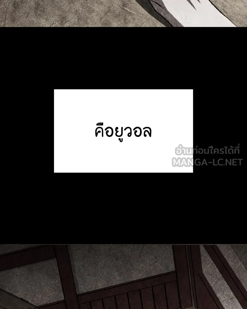 เกิดอีกทีเป็นว่าที่ประมุขลัทธิมาร ตอนที่ 44 รูปที่ 159