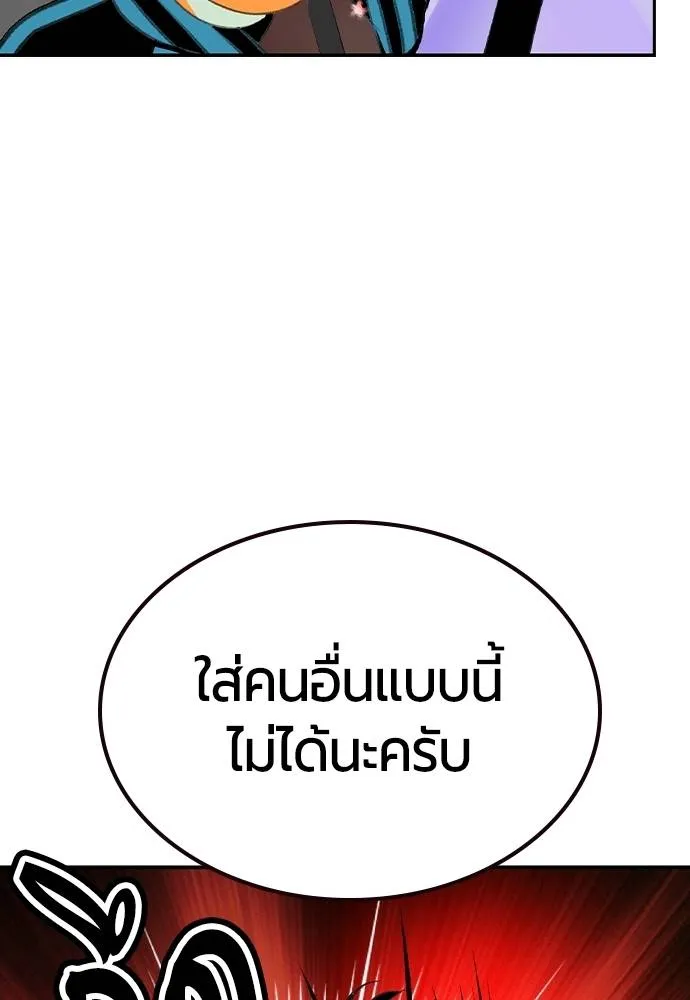 Jungle Juice ตอนที่ 135 รูปที่ 68