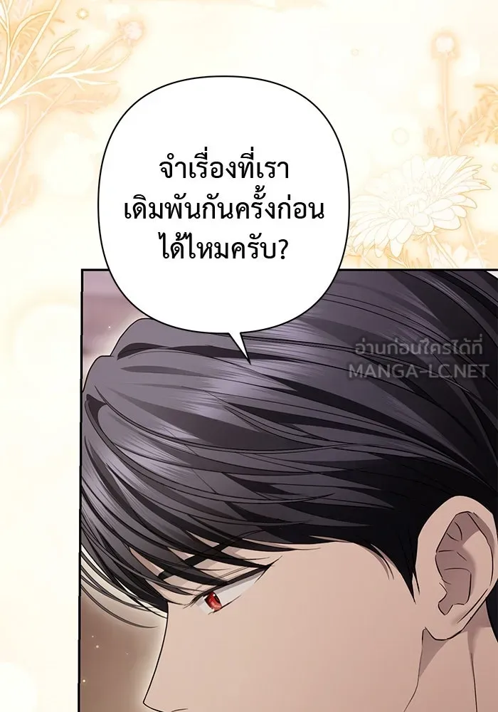 เกมรักด่านสุดท้ายจับนายพระเอก ตอนที่ 19 รูปที่ 21