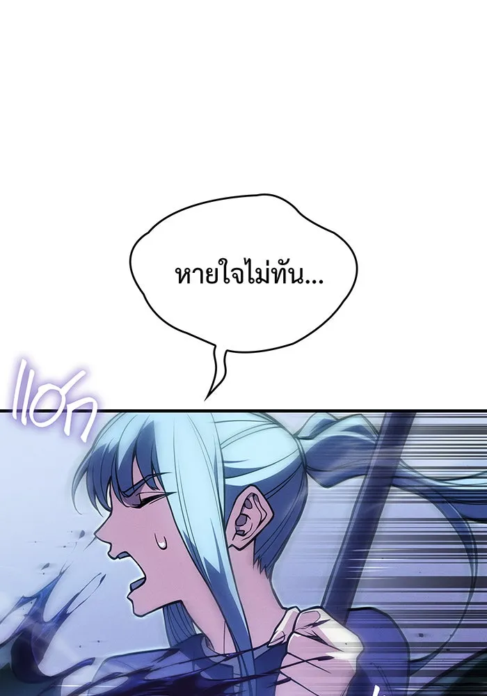 เกิดใหม่พร้อมพลังแห่งราชัน ตอนที่ 81 รูปที่ 170