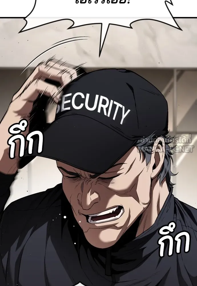 สนิมเชือดเลือดสาด ตอนที่ 22 รูปที่ 24