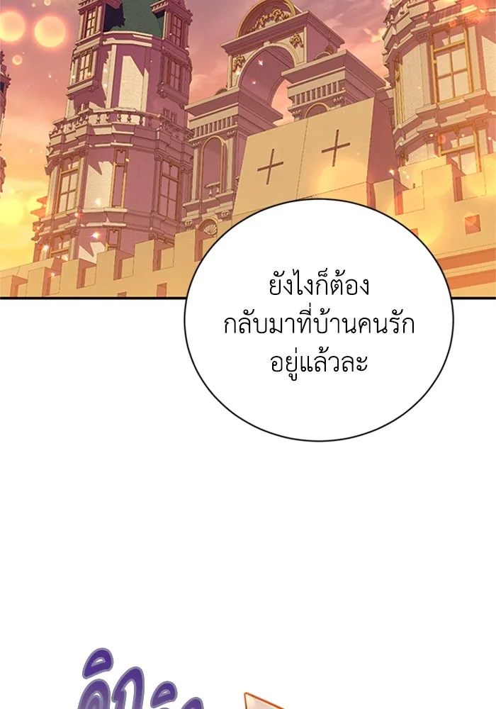ไหนบอกว่าฉันใกล้ตาย ตอนที่ 69 รูปที่ 16