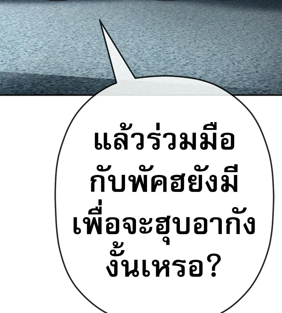 คอลเซ็นเตอร์เปลี่ยนชีวิต ตอนที่ 70 ส่งเสียงบูรพาตีฝ่าประจิม รูปที่ 194