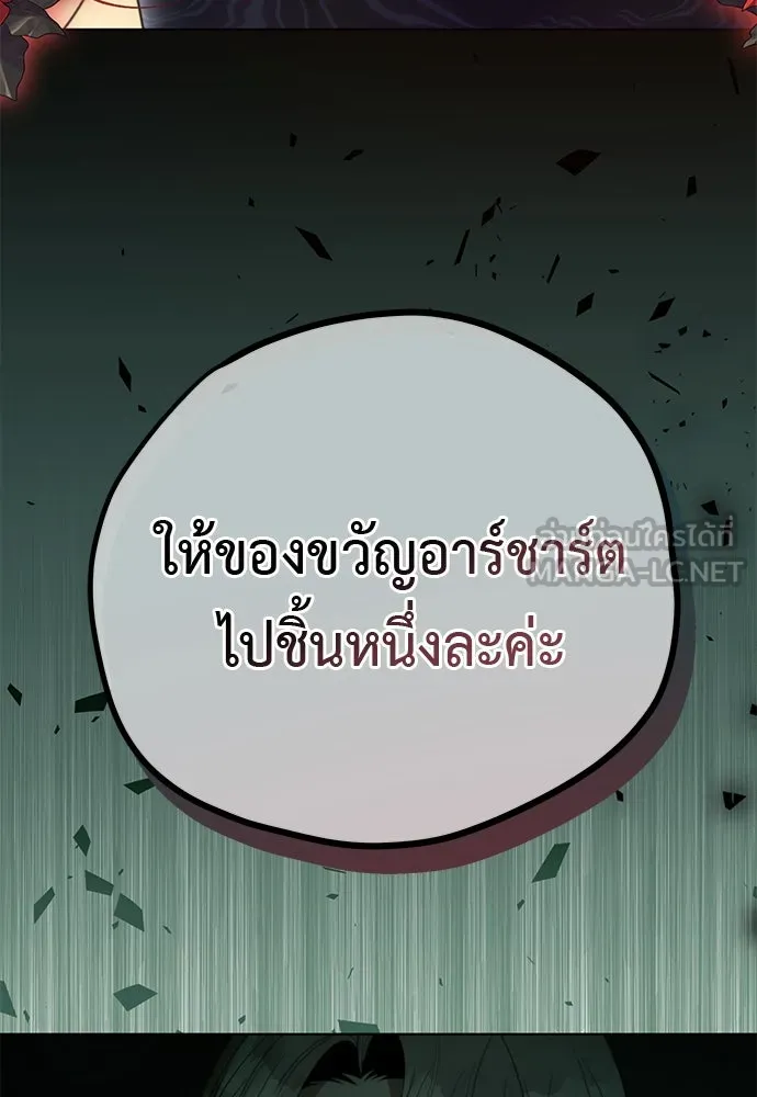 ยัยจิ๋วสมองแจ๋ว ตอนที่ 48 รูปที่ 42