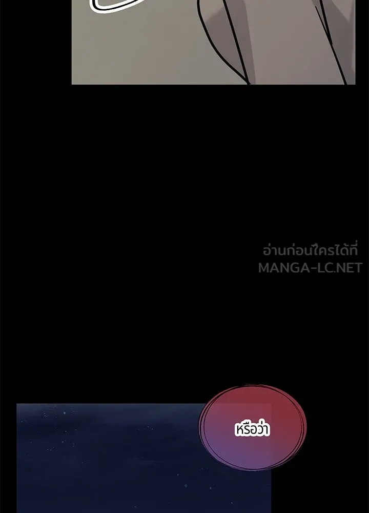 เพลิงแค้นผลาญใจ ตอนที่ 42 รูปที่ 33