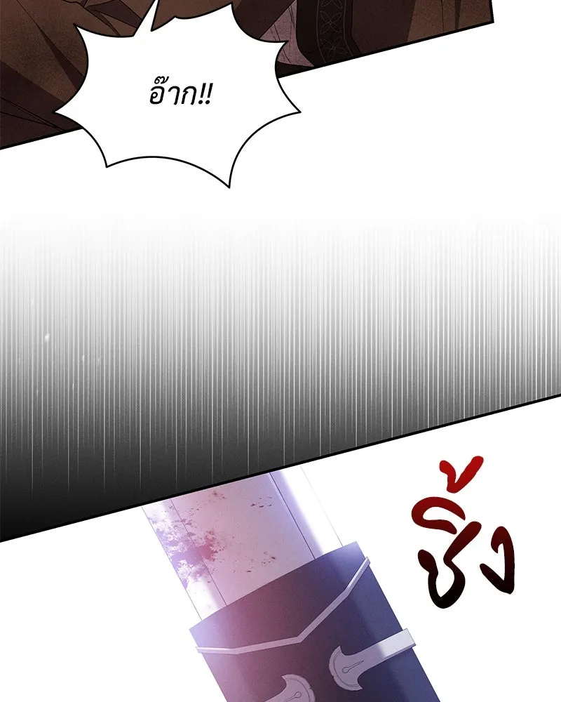 โอ้ ศัตรูที่รัก ตอนที่ 75 รูปที่ 7