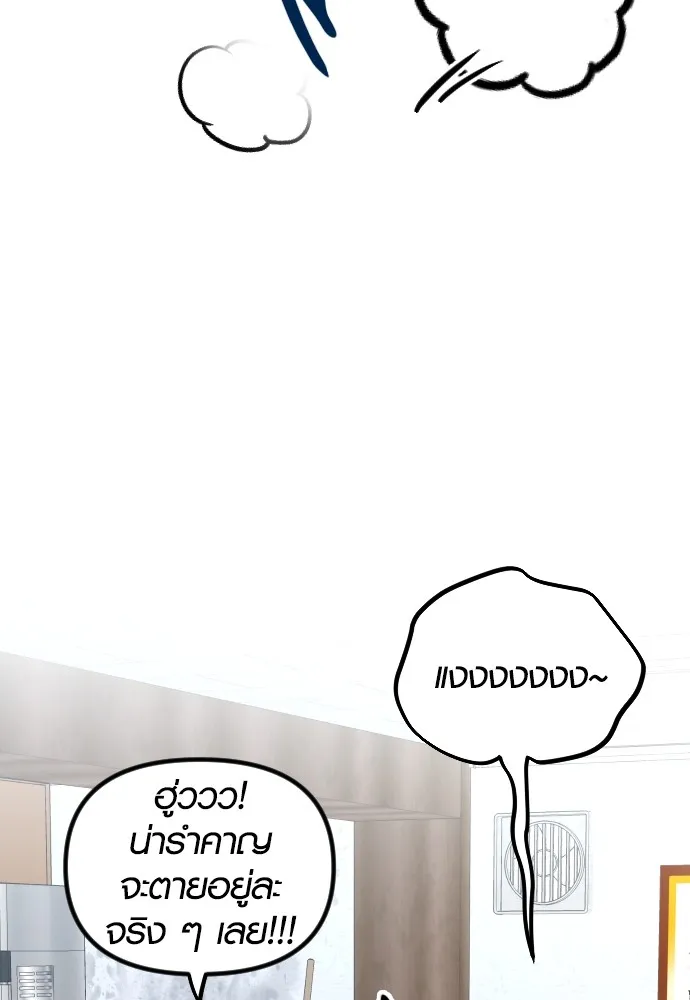 รักกันคนละครึ่งทาง ตอนที่ 4 รูปที่ 59