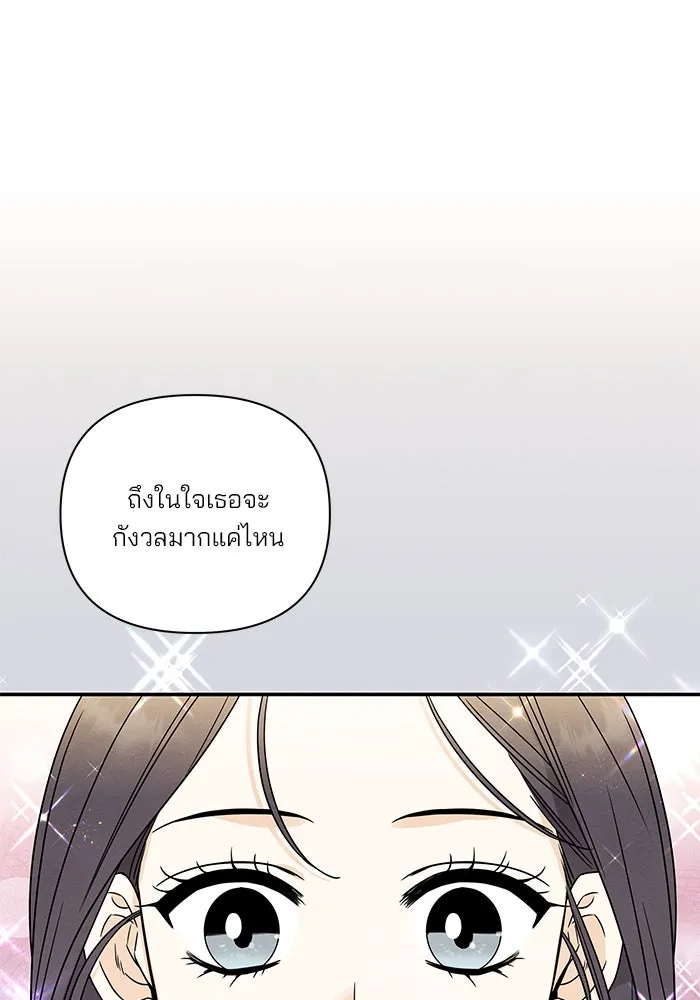 ปุลโซราได้เวลาดัง ตอนที่ 12 รูปที่ 34