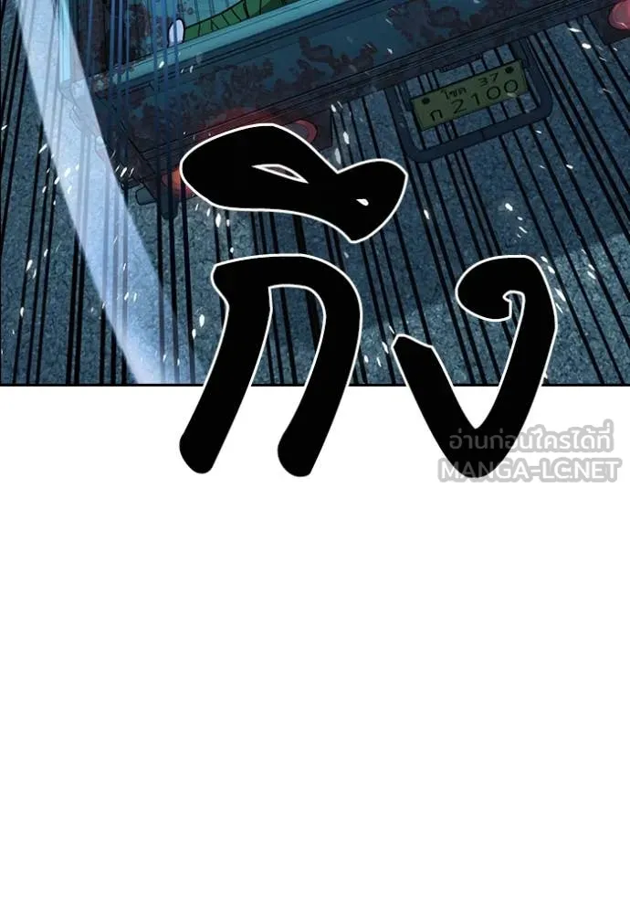 Study Group ตอนที่ 285 รูปที่ 4