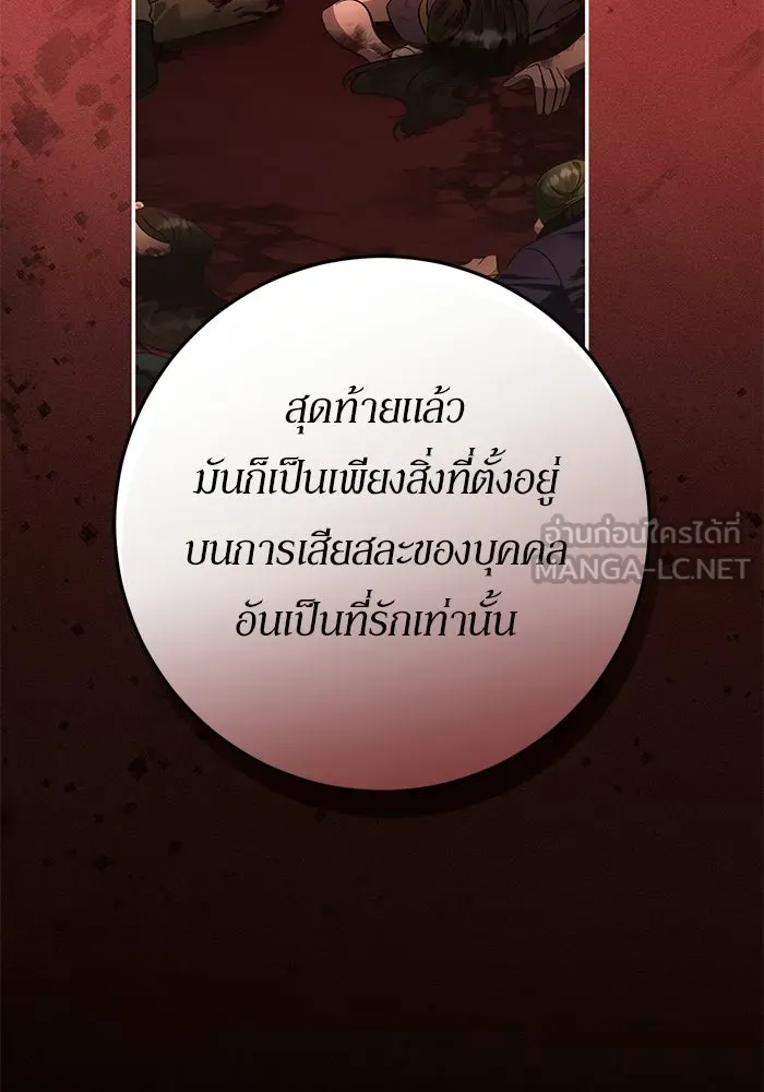 เบื้องหลังรอยยิ้มของเจ้าหญิง ตอนที่ 94 รูปที่ 99