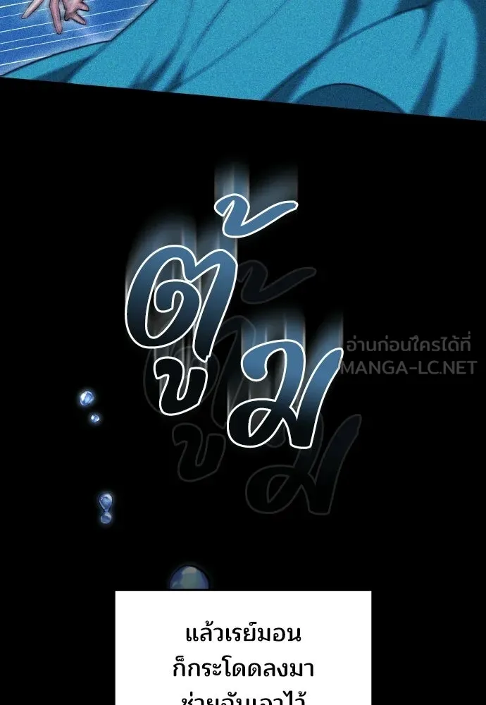 เหตุผลที่นางร้ายจับดาบ ตอนที่ 21 รูปที่ 117