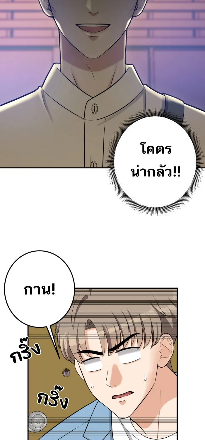 ตื่นมาอีกทีก็เป็นนายเอกไปซะแล้ว ตอนที่ 2 ตื่นมาเป็นนายเอก รูปที่ 52