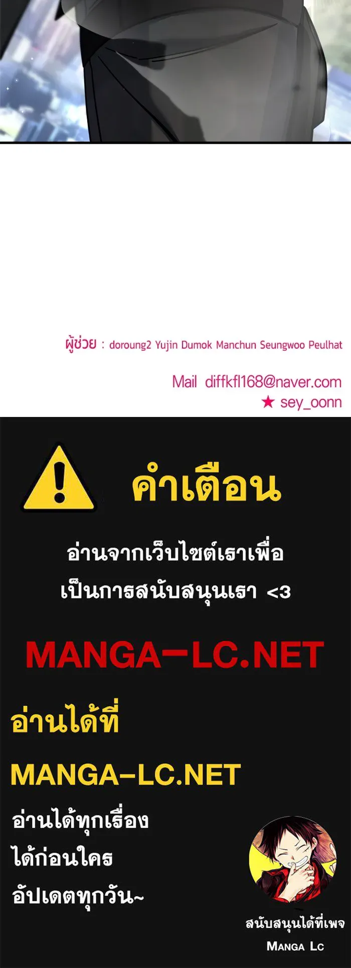 วายร้ายก็อยากมีรัก ตอนที่ 4 รูปที่ 189