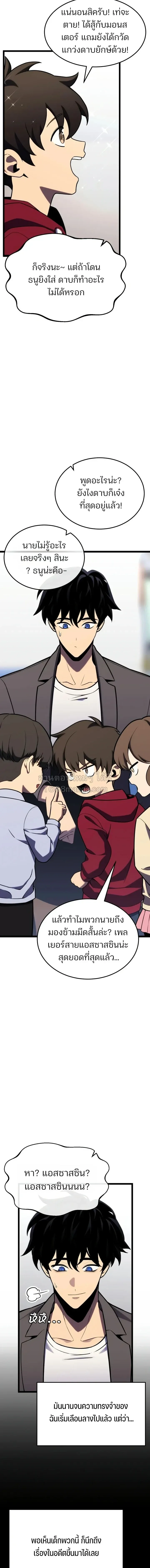 Artifact-Devouring Player ตอนที่ ตอนที่ 46 รูปที่ 13