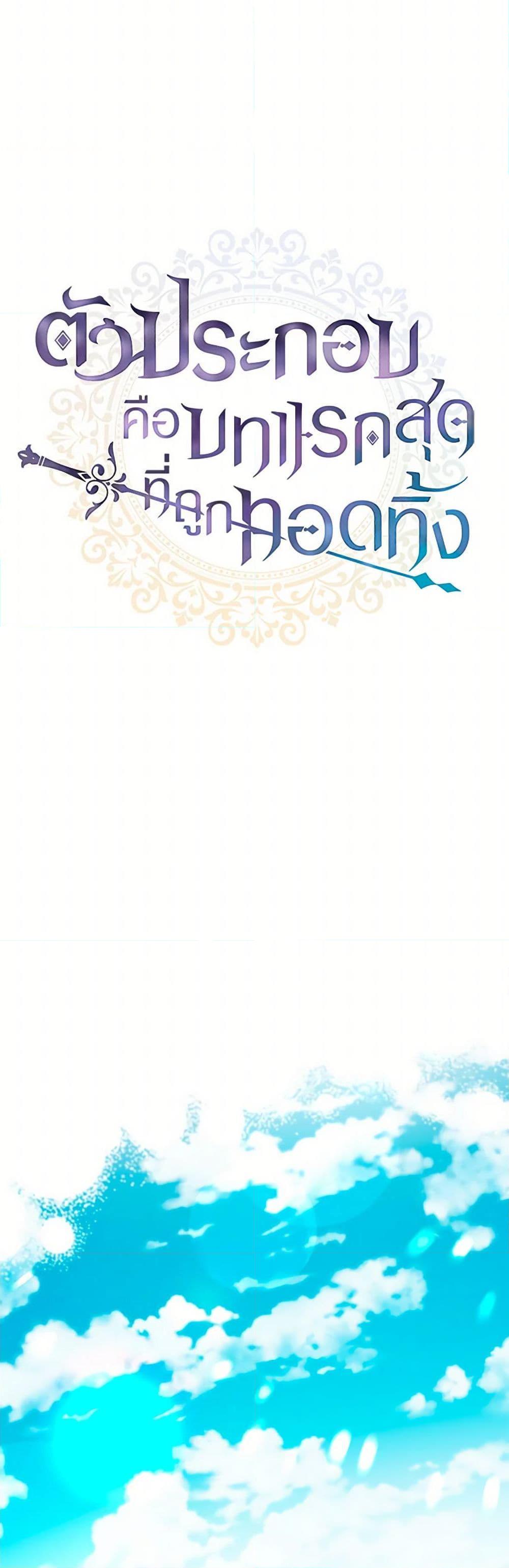 Manga-lc-com อ่านมังงะ อ่านการ์ตูน ออนไลน์ ฟรี An Extra In The Family Is The First To Be Abandoned ตอนที่ 1 2 3 4 5 6 7 8 9 10 11 12 13 14 ฟรี ไม่มีโฆษณา Manga-lc - อ่าน มังงะ อ่าน การ์ตูน ออนไลน์ อ่านมังงะ ฟรี