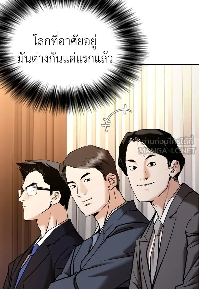 สุภาพบุรุษสูทดำ ตอนที่ 6 รูปที่ 45