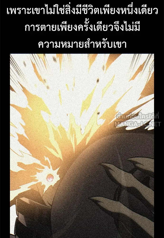 ไอ้เพลเยอร์นั่น ฉันฆ่ามันเอง ตอนที่ 65 รูปที่ 204