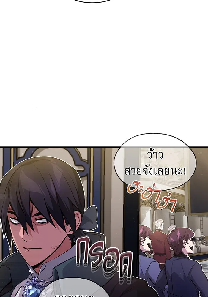 จอมเวทเกิดใหม่ในรอบ 66666 ปี ตอนที่ 44 รูปที่ 86