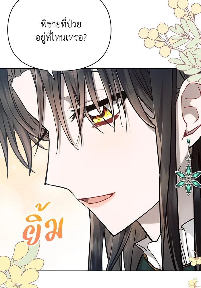 แอชสตาร์ต ตอนที่ 57 รูปที่ 61