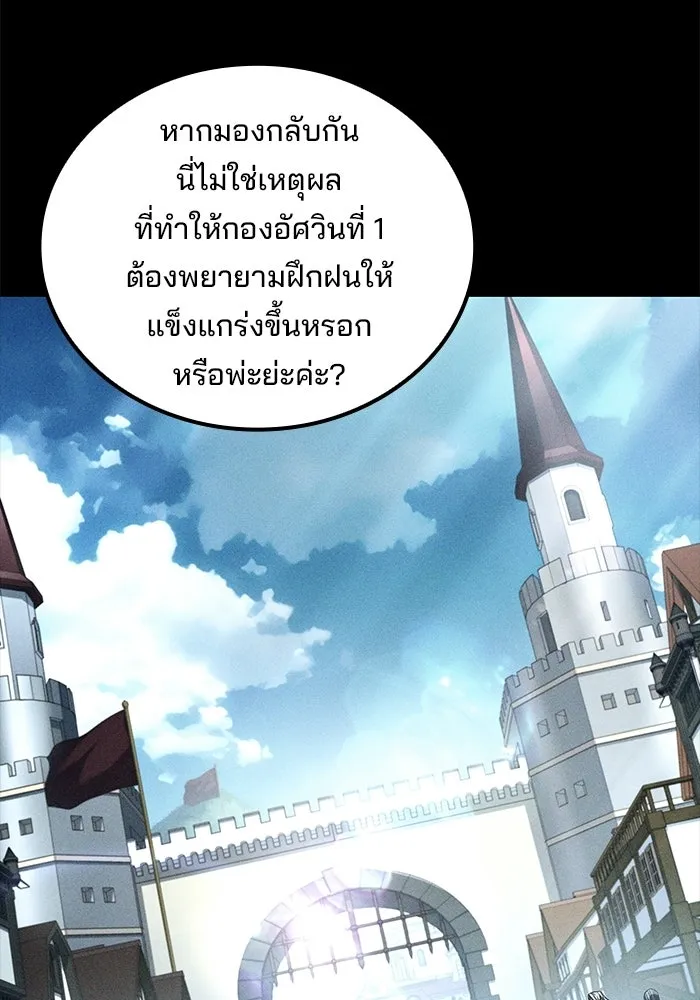 ครัวจอมเวท ตอนที่ 126 รูปที่ 22