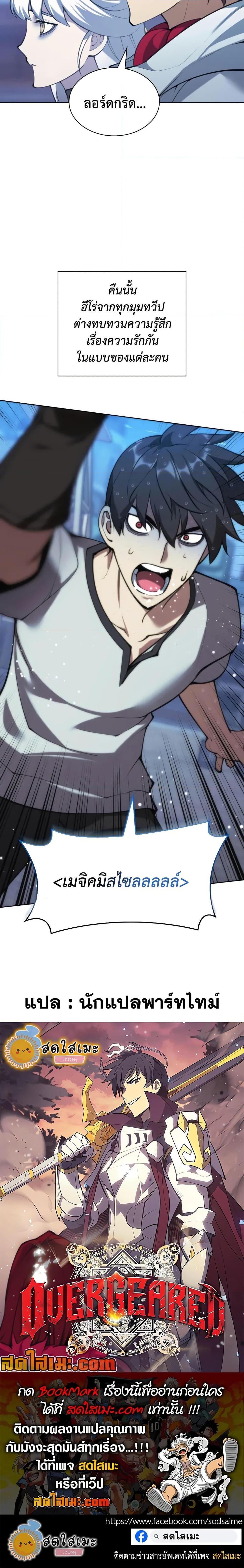 Manga-lc-com อ่านมังงะ อ่านการ์ตูน ออนไลน์ ฟรี Overgeared (Remake) ตอนที่ 1 2 3 4 5 6 7 8 9 10 11 12 13 14 ฟรี ไม่มีโฆษณา Manga-lc - อ่าน มังงะ อ่าน การ์ตูน ออนไลน์ อ่านมังงะ ฟรี