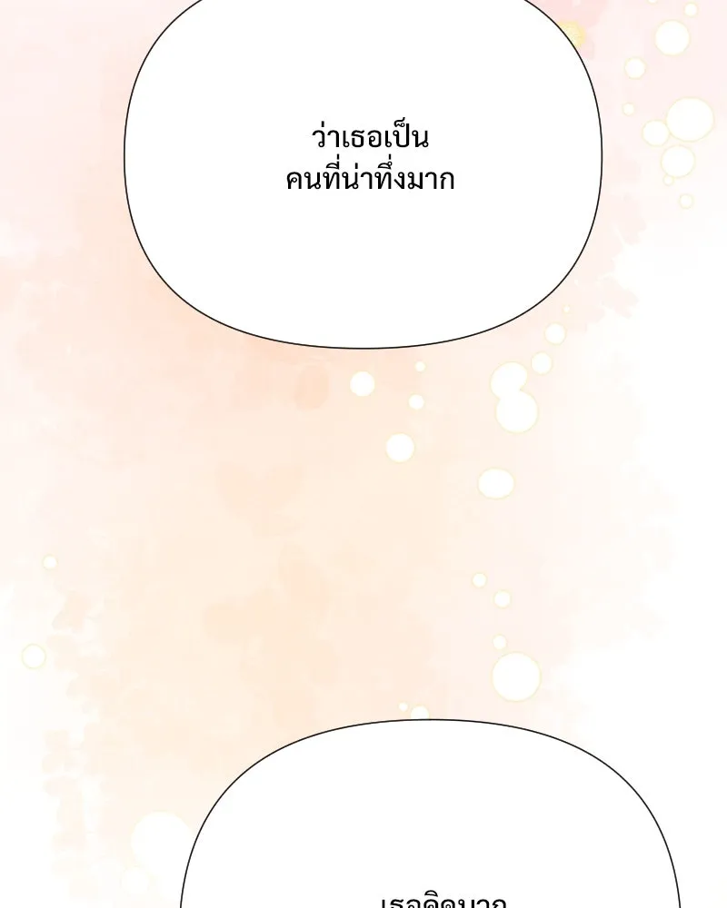 รักนี้ไม่ต้องมีเซนส์ ตอนที่ 71 รูปที่ 137