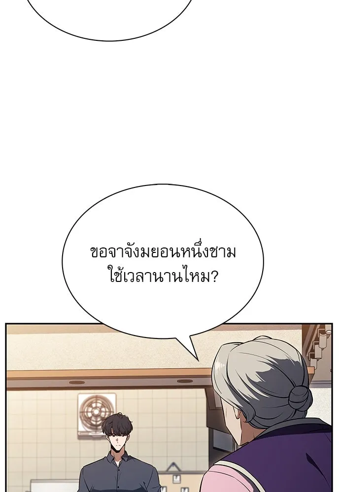 ครัวผู้กล้าท้าให้ชิม ตอนที่ 14 รูปที่ 118