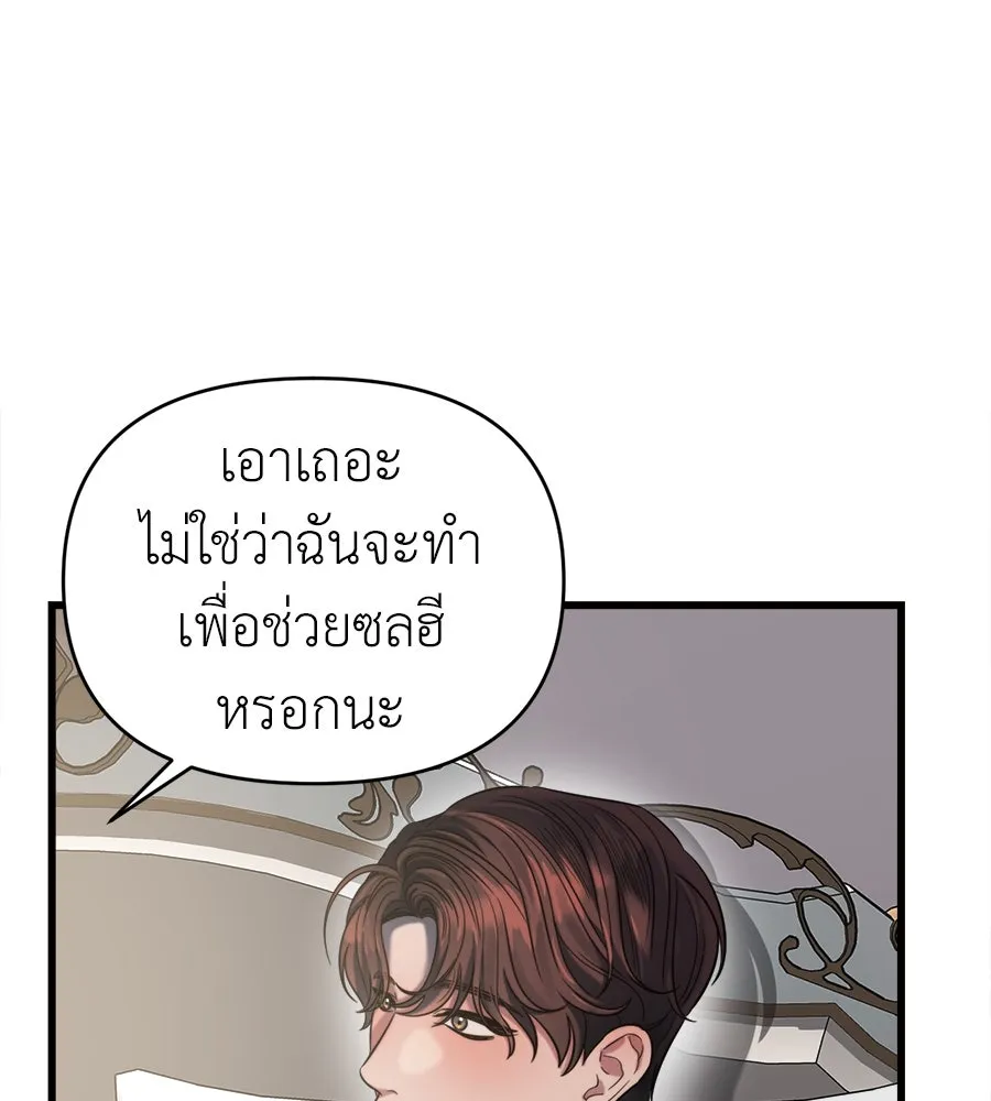 ปรารถนารักอันงดงาม ตอนที่ 41 รูปที่ 95