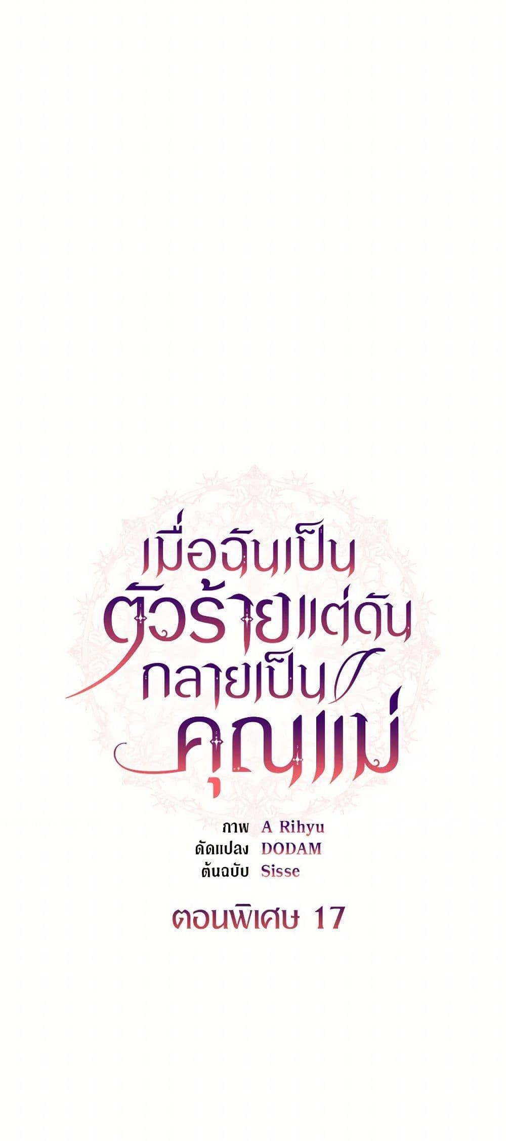 Manga-lc-com อ่านมังงะ อ่านการ์ตูน ออนไลน์ ฟรี I’m a Villainess But I Became a Mother ตอนที่ 1 2 3 4 5 6 7 8 9 10 11 12 13 14 ฟรี ไม่มีโฆษณา Manga-lc - อ่าน มังงะ อ่าน การ์ตูน ออนไลน์ อ่านมังงะ ฟรี