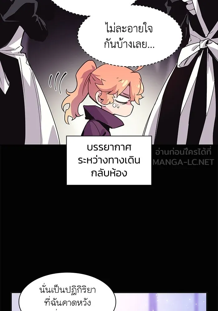 ฟิลเลียโรเซ่กับคำทำนายแห่งมงกุฎหนาม ตอนที่ 2 รูปที่ 30