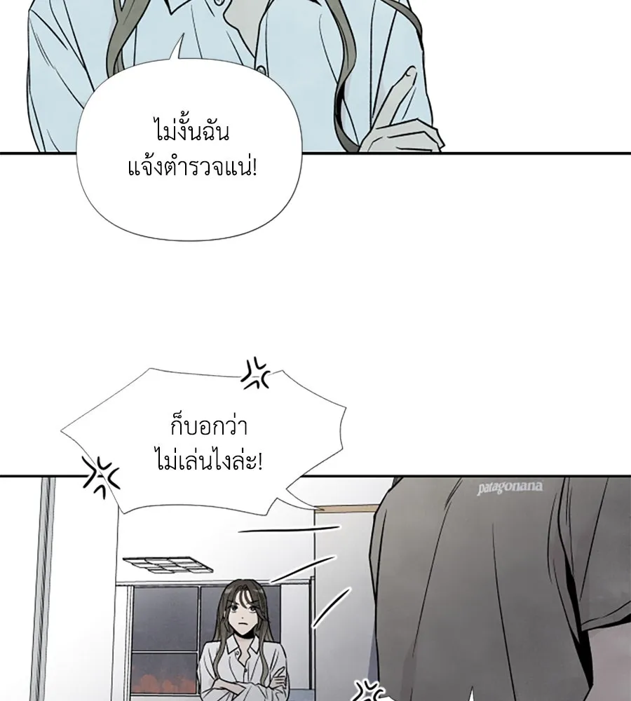 เหตุผลของคนไม่อยากอยู่ ตอนที่ 44 รูปที่ 70