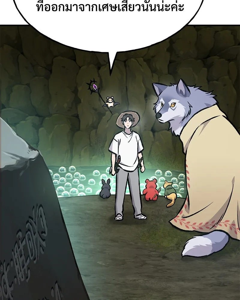 ปลูกผักพิชิตหอคอย ตอนที่ 91 รูปที่ 131