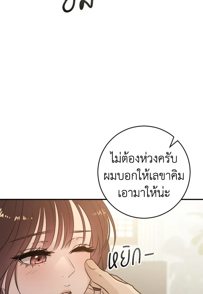 รักไร้ราคา ตอนที่ 47 รูปที่ 65