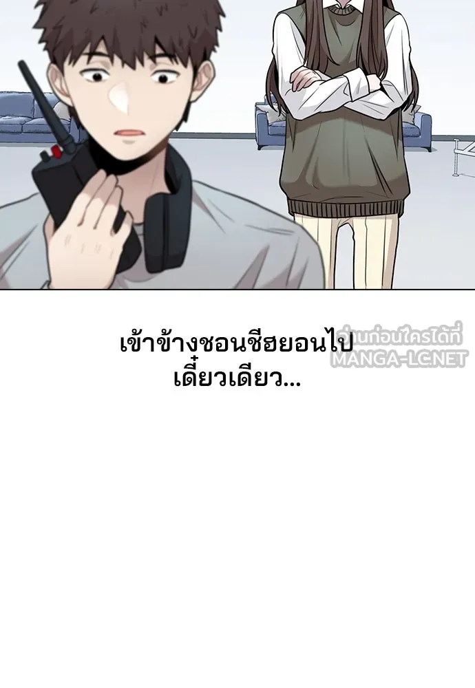 รักผิดแผน ตอนที่ 4 รูปที่ 93