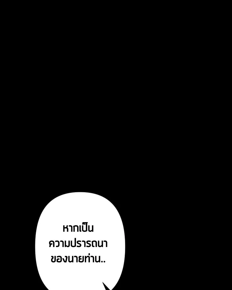 เทพมังกรคลั่งรัก ตอนที่ 53 อดีตที่ถูกกลบฝัง (1) รูปที่ 59