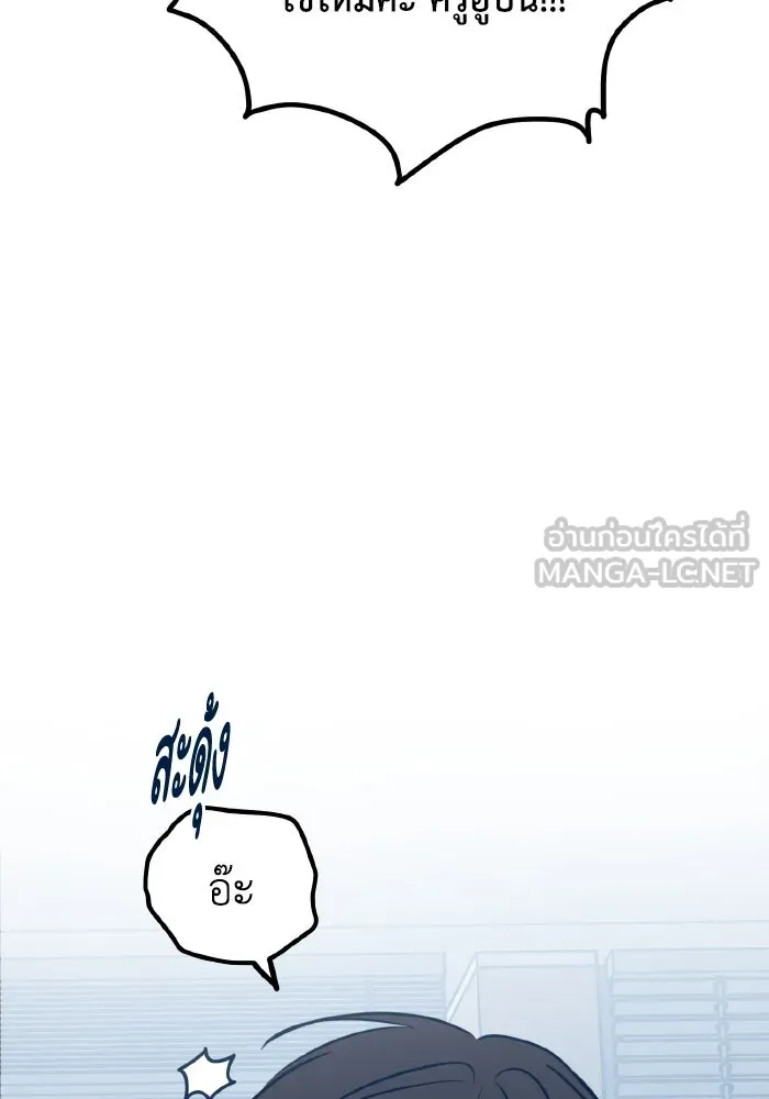 รักนี้ไม่มีรีไซเคิล ตอนที่ 53 รูปที่ 21