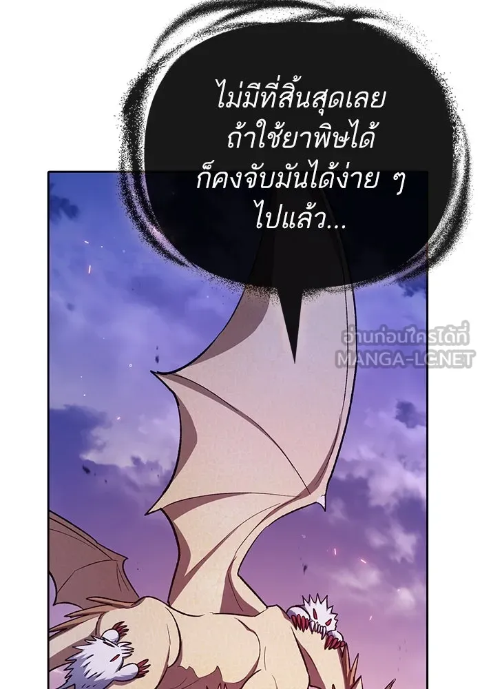 My S-Class Hunters ตอนที่ 126 ต้านทานความกลัวที่โดนแย่งไป! รูปที่ 90