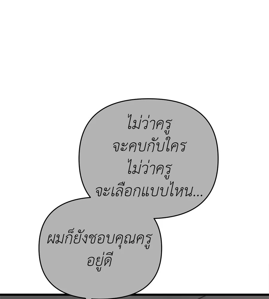 ปรารถนารักอันงดงาม ตอนที่ 35 รูปที่ 109