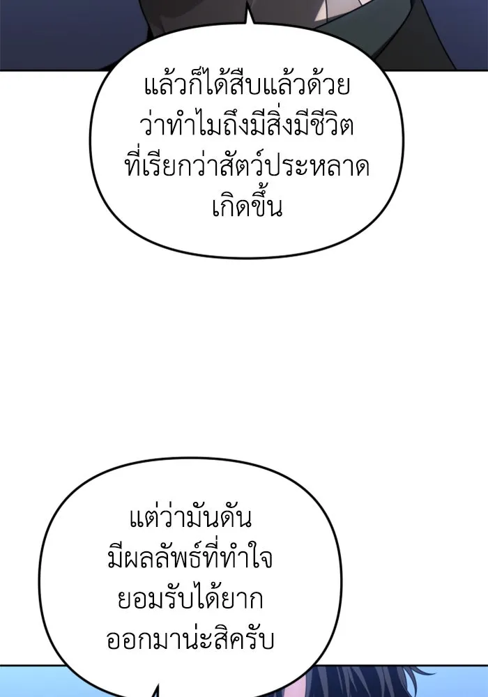 อดีตบอสหอคอย ตอนที่ 72 รูปที่ 2