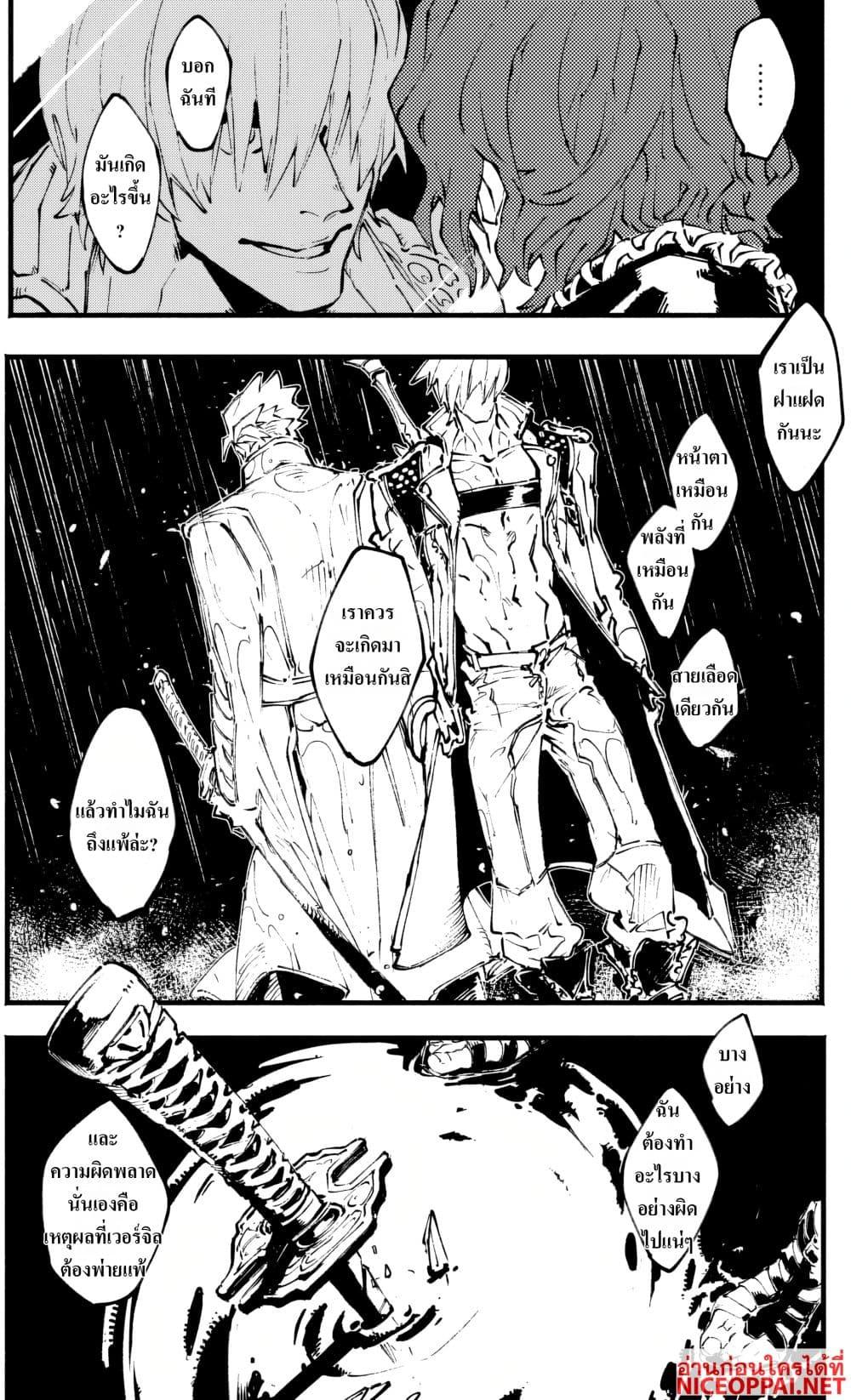 Manga-lc-com อ่านมังงะ อ่านการ์ตูน ออนไลน์ ฟรี Devil May Cry 5 -Visions of V- ตอนที่ 1 2 3 4 5 6 7 8 9 10 11 12 13 14 ฟรี ไม่มีโฆษณา Manga-lc - อ่าน มังงะ อ่าน การ์ตูน ออนไลน์ อ่านมังงะ ฟรี