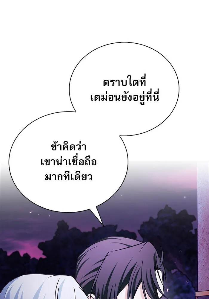 ผมไม่ได้เก่งอย่างที่คิด ตอนที่ 37 รูปที่ 16