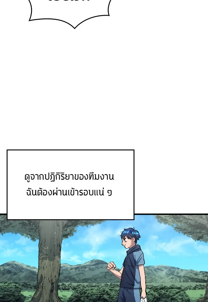 นักเตะแข้งสวรรค์ ตอนที่ 7 รูปที่ 25