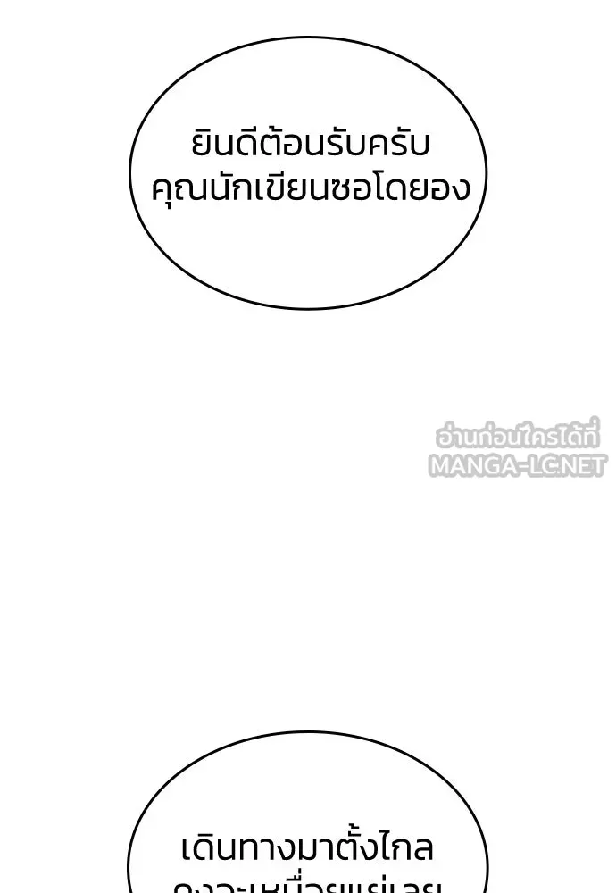 รักแล้วห้ามเลิก ตอนที่ 12 รูปที่ 135