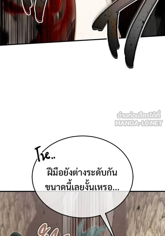 Regressor’s Life Aft ตอนที่ 90 รูปที่ 94