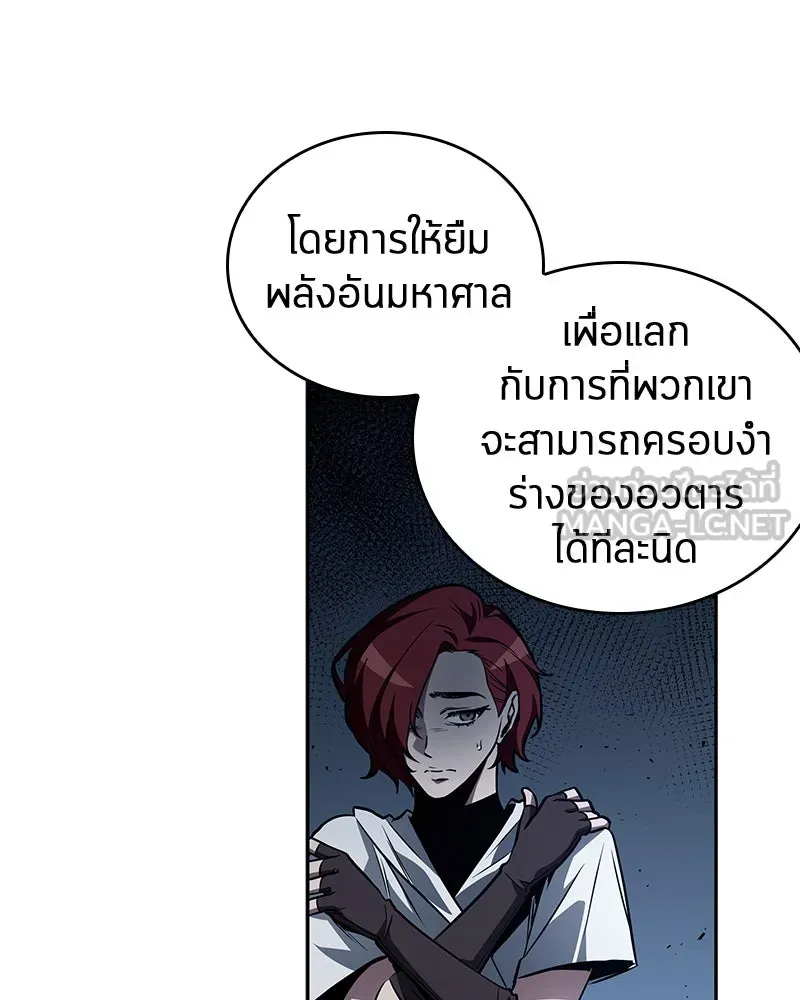Omniscient Reader อ่านชะตาวันสิ้นโลก ตอนที่ 25 เหล่าผู้เผชิญหน้ากับเทพเจ้า (1 รูปที่ 120