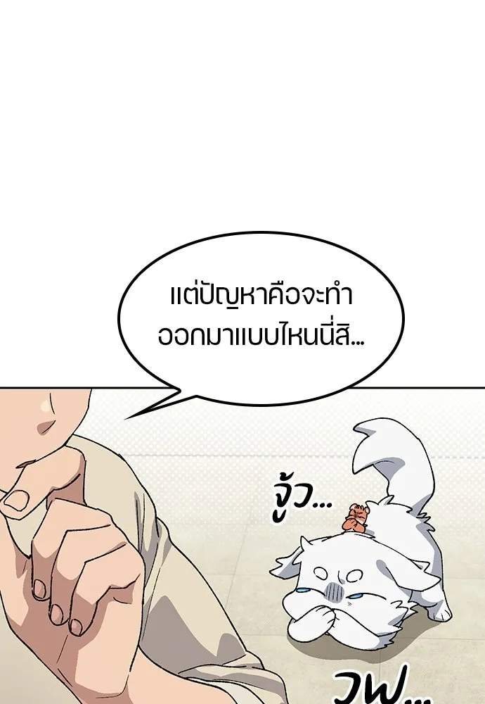ตั้งแคมป์ฮีลใจในต่างโลก ตอนที่ 70 รูปที่ 14