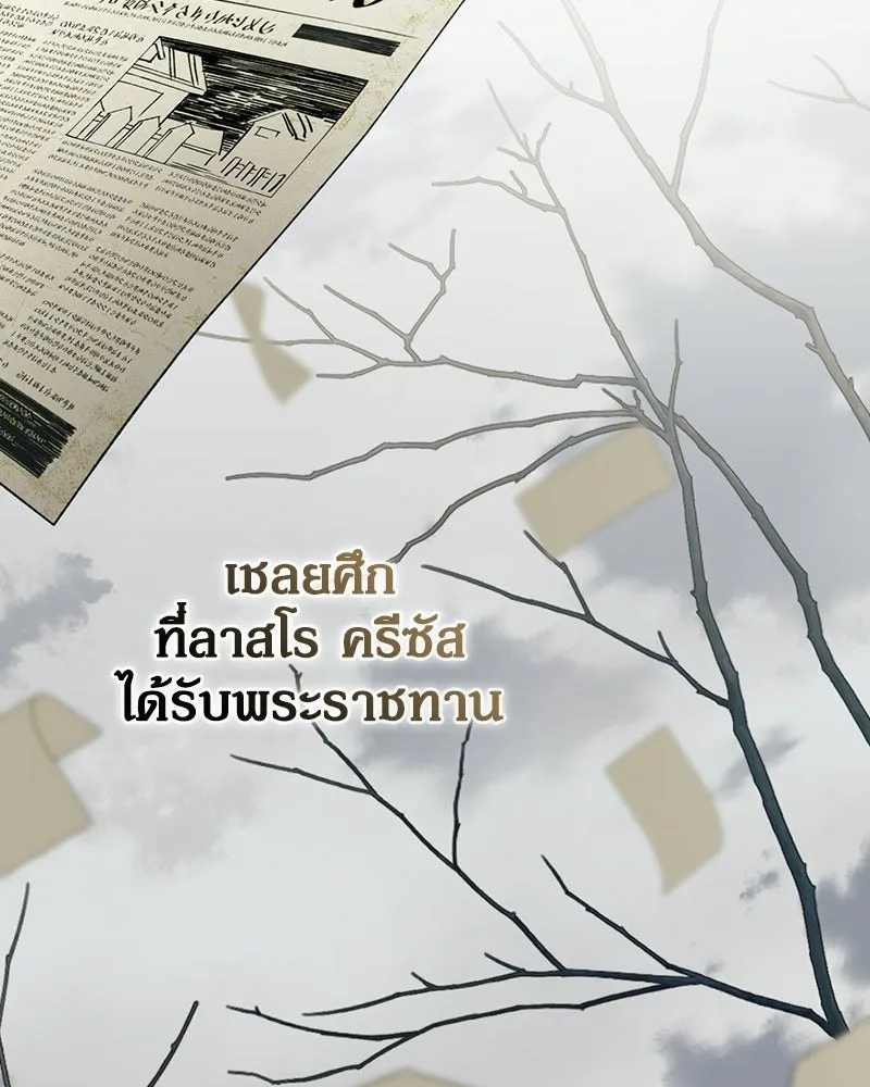 ดัชเชสเชลย ตอนที่ 63 รูปที่ 115