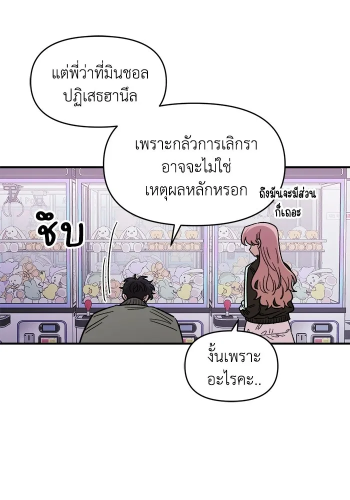 เพื่อนกันมันส์เกิน ตอนที่ 71 รูปที่ 37