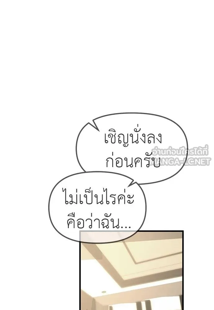 ปฏิบัติการลับบุกโรงเ ตอนที่ 87 รูปที่ 78