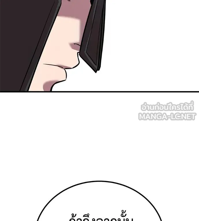 เรียกฉันว่าพระเจ้า ตอนที่ 38 รูปที่ 13